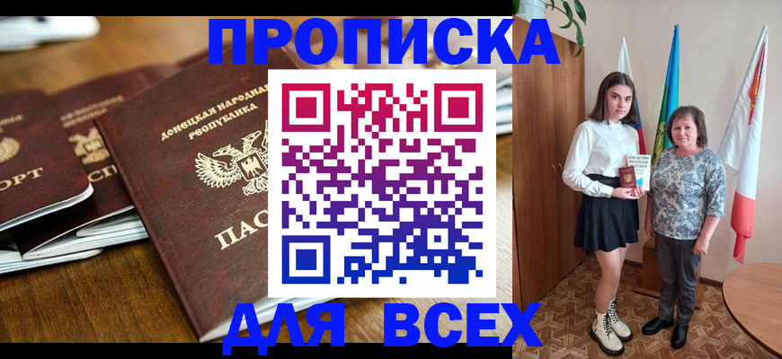 временная регистрация в Зиме